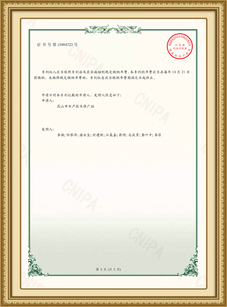 LZQ昆山市水產(chǎn)技術(shù)推廣站--一種蟹分級(jí)篩選裝置--2021225387767-2.jpg